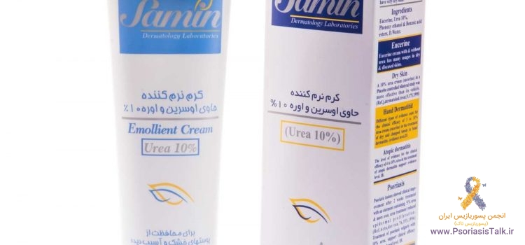 پماد ثمین با اوره و اوسرین ۳ تا ۱۰%