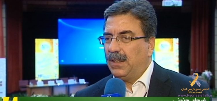 تازه های پسوریازیس,داروهای بیولوژیک