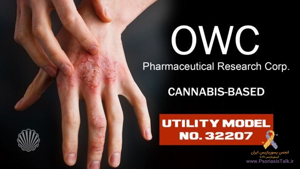 فرمولاسیون جدید داروهای موضعی برای درمان بیماریهای پوستی