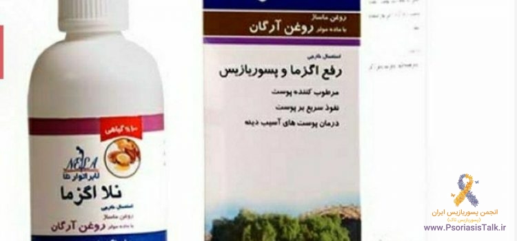 محلول نلا اگزما موثر در کاهش بیماریهای پوستی