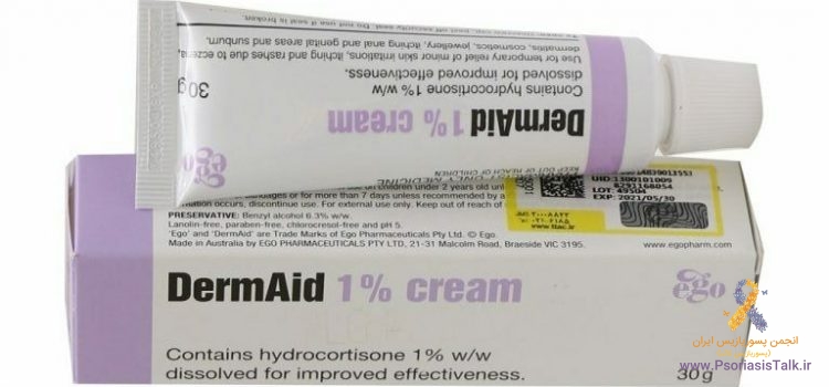 DErmAid1% معرفی کرم درم اید ایگو حاوی ۱% هیدروکورتیزون