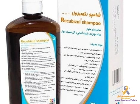 معرفی محصول موثر در کاهش پسوریازیس سر ::شامپو رکوبیزول نوتک فار ::
