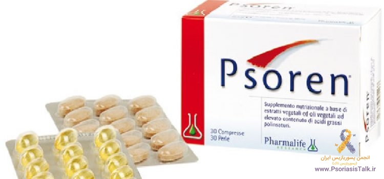 قرص psoren «قرص و کپسول پسورن»